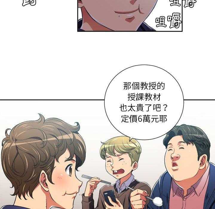 《难缠小恶女》漫画最新章节第31话 31免费下拉式在线观看章节第【4】张图片