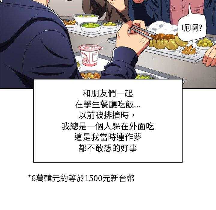 《难缠小恶女》漫画最新章节第31话 31免费下拉式在线观看章节第【3】张图片