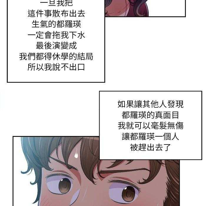 《难缠小恶女》漫画最新章节第31话 31免费下拉式在线观看章节第【13】张图片