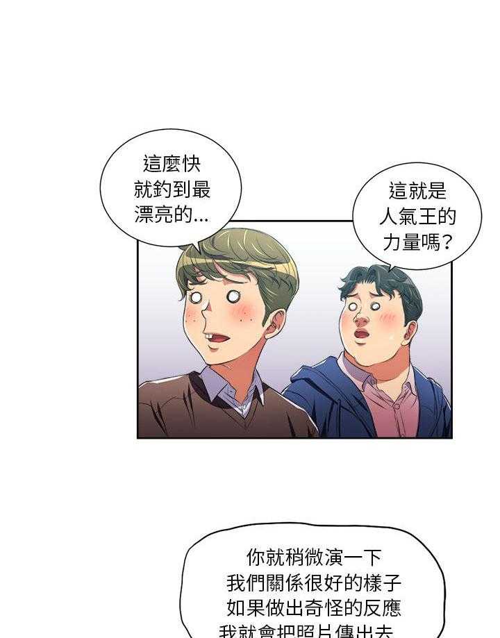 《难缠小恶女》漫画最新章节第31话 31免费下拉式在线观看章节第【2】张图片