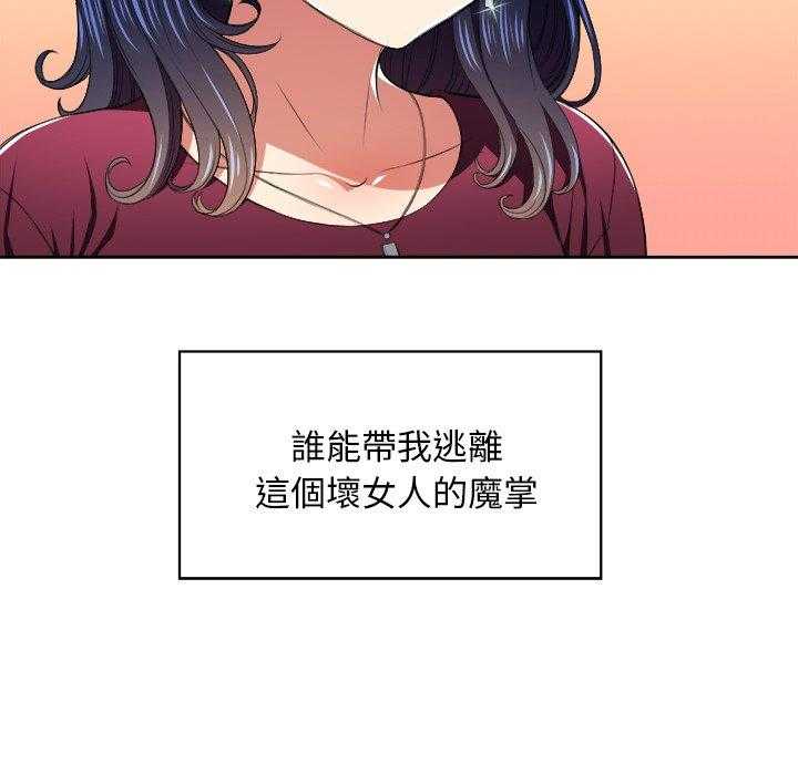 《难缠小恶女》漫画最新章节第32话 32免费下拉式在线观看章节第【1】张图片