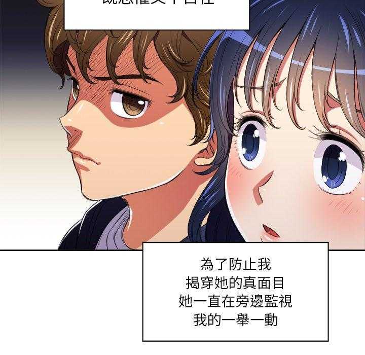 《难缠小恶女》漫画最新章节第32话 32免费下拉式在线观看章节第【11】张图片