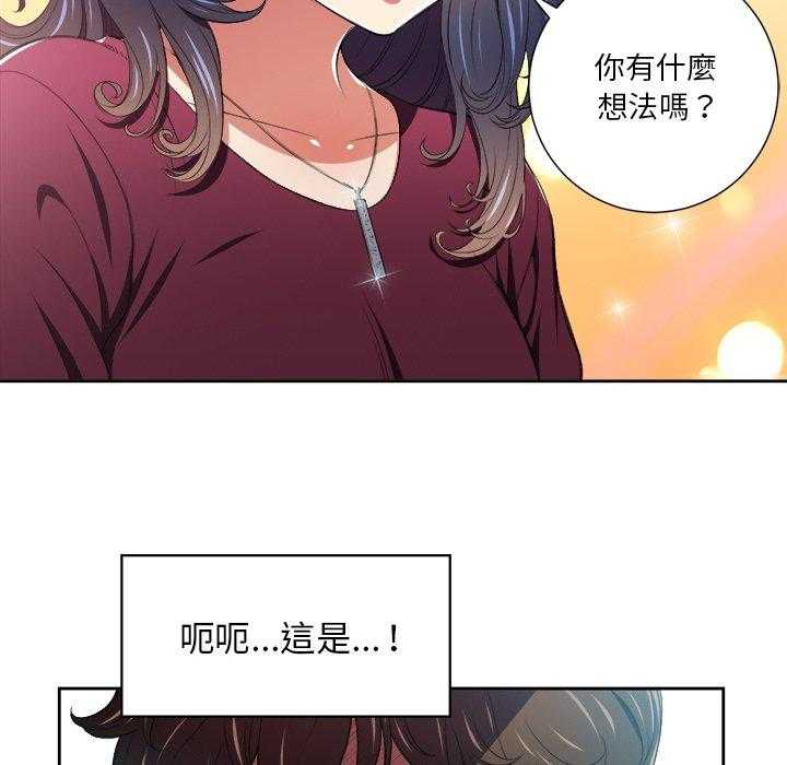 《难缠小恶女》漫画最新章节第32话 32免费下拉式在线观看章节第【8】张图片