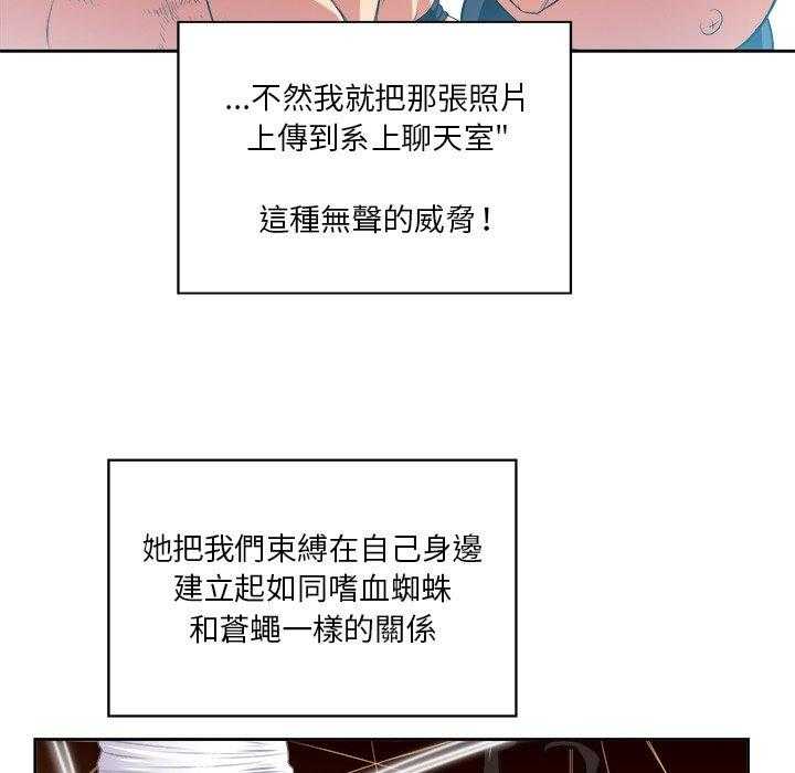 《难缠小恶女》漫画最新章节第32话 32免费下拉式在线观看章节第【4】张图片