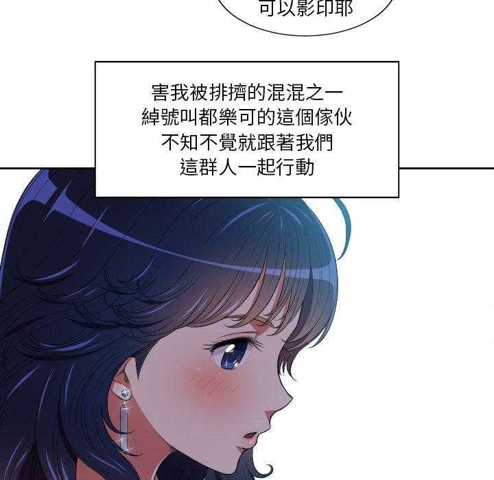 《难缠小恶女》漫画最新章节第32话 32免费下拉式在线观看章节第【18】张图片