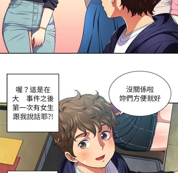 《难缠小恶女》漫画最新章节第33话 33免费下拉式在线观看章节第【17】张图片