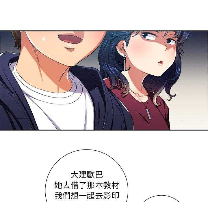 《难缠小恶女》漫画最新章节第33话 33免费下拉式在线观看章节第【14】张图片