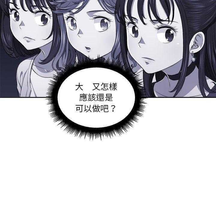 《难缠小恶女》漫画最新章节第33话 33免费下拉式在线观看章节第【4】张图片