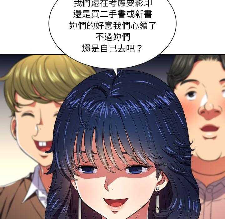 《难缠小恶女》漫画最新章节第33话 33免费下拉式在线观看章节第【9】张图片