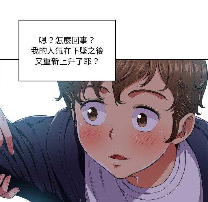 《难缠小恶女》漫画最新章节第33话 33免费下拉式在线观看章节第【12】张图片