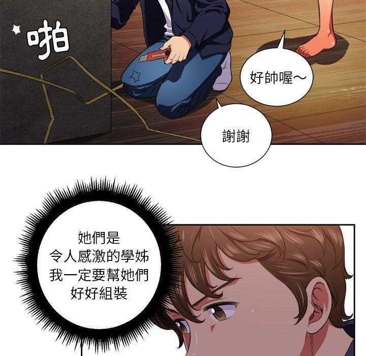 《难缠小恶女》漫画最新章节第35话 35免费下拉式在线观看章节第【20】张图片