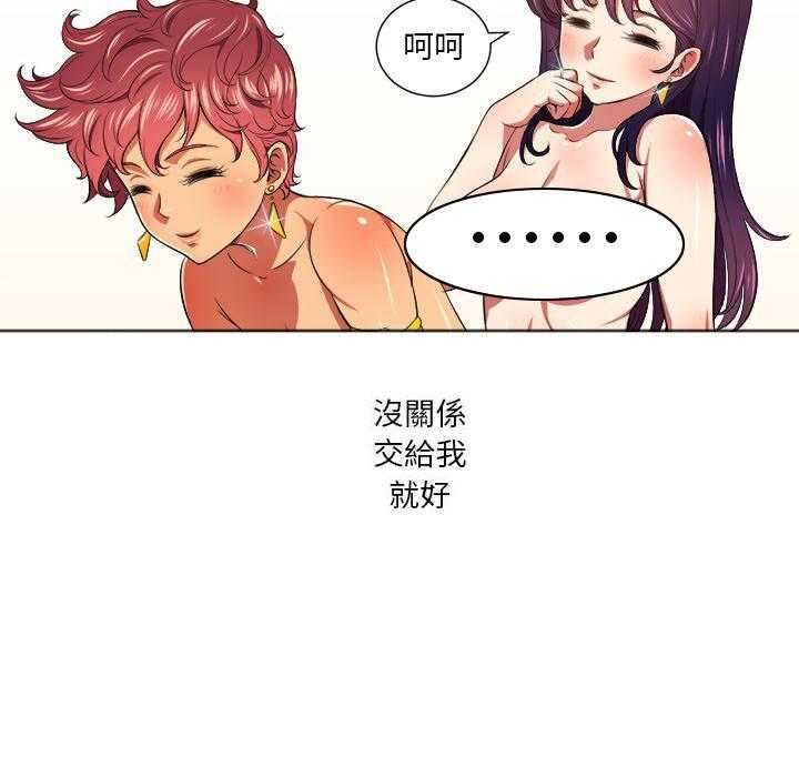 《难缠小恶女》漫画最新章节第35话 35免费下拉式在线观看章节第【15】张图片