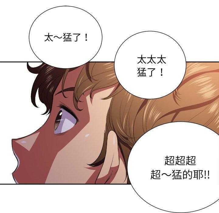 《难缠小恶女》漫画最新章节第36话 36免费下拉式在线观看章节第【6】张图片