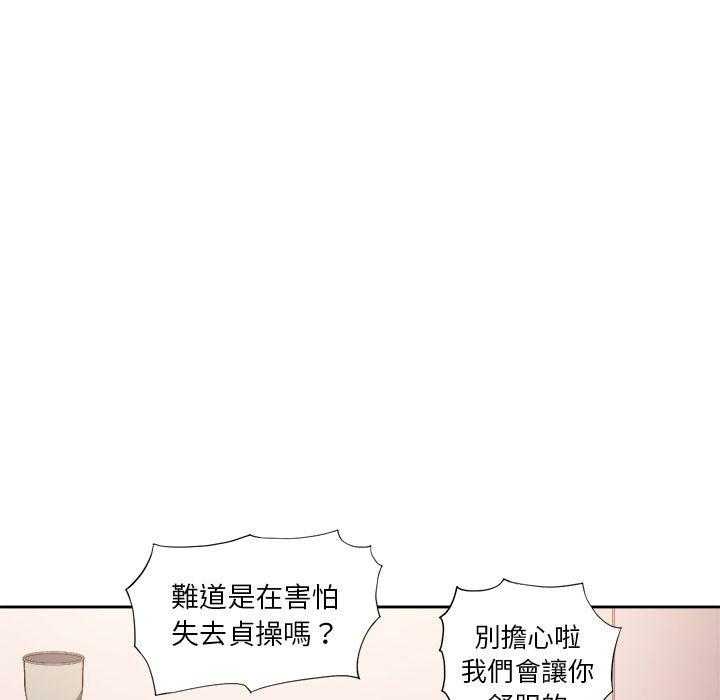 《难缠小恶女》漫画最新章节第36话 36免费下拉式在线观看章节第【21】张图片