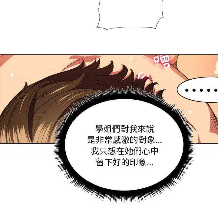 《难缠小恶女》漫画最新章节第36话 36免费下拉式在线观看章节第【19】张图片