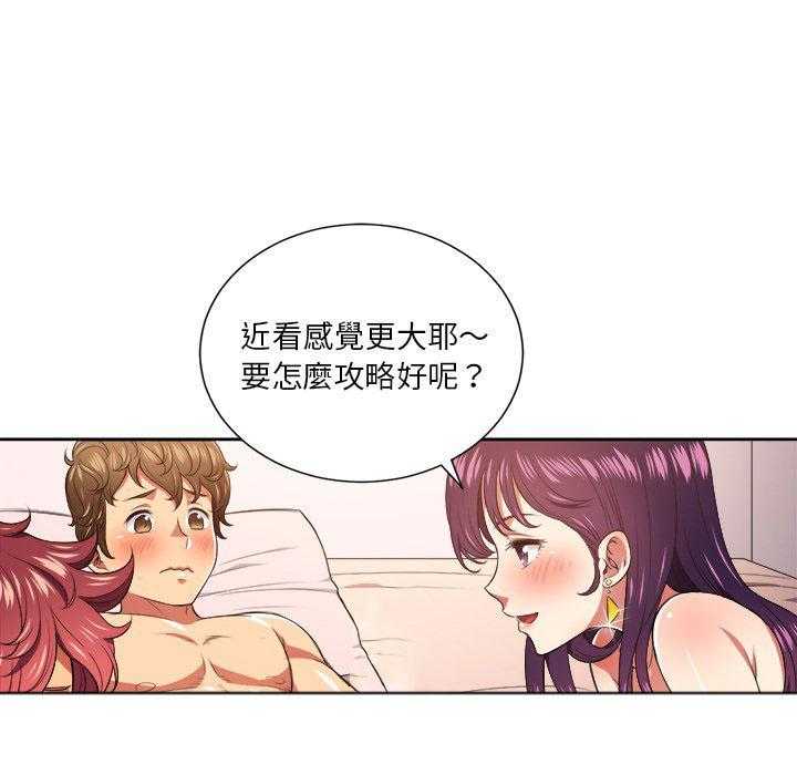 《难缠小恶女》漫画最新章节第37话 37免费下拉式在线观看章节第【8】张图片