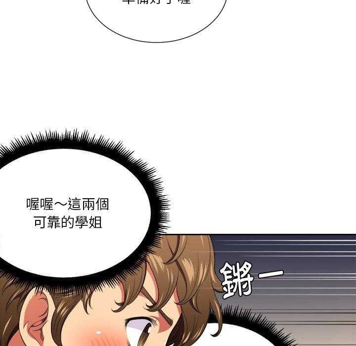 《难缠小恶女》漫画最新章节第37话 37免费下拉式在线观看章节第【17】张图片