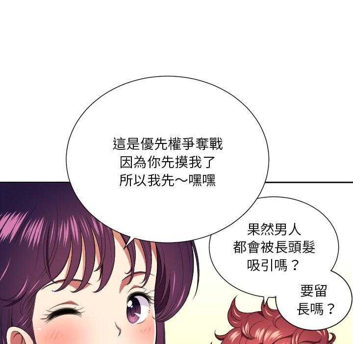 《难缠小恶女》漫画最新章节第37话 37免费下拉式在线观看章节第【11】张图片