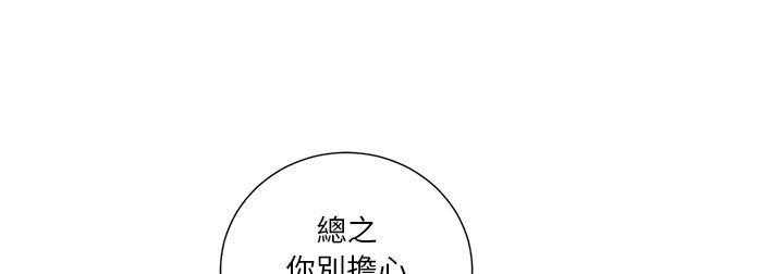 《难缠小恶女》漫画最新章节第37话 37免费下拉式在线观看章节第【19】张图片