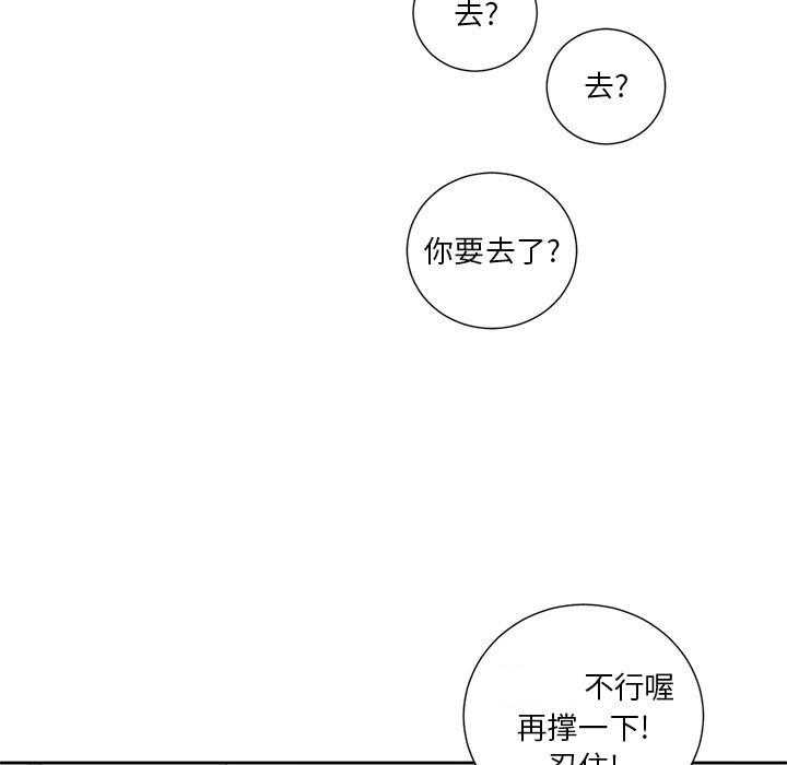 《难缠小恶女》漫画最新章节第38话 38免费下拉式在线观看章节第【20】张图片