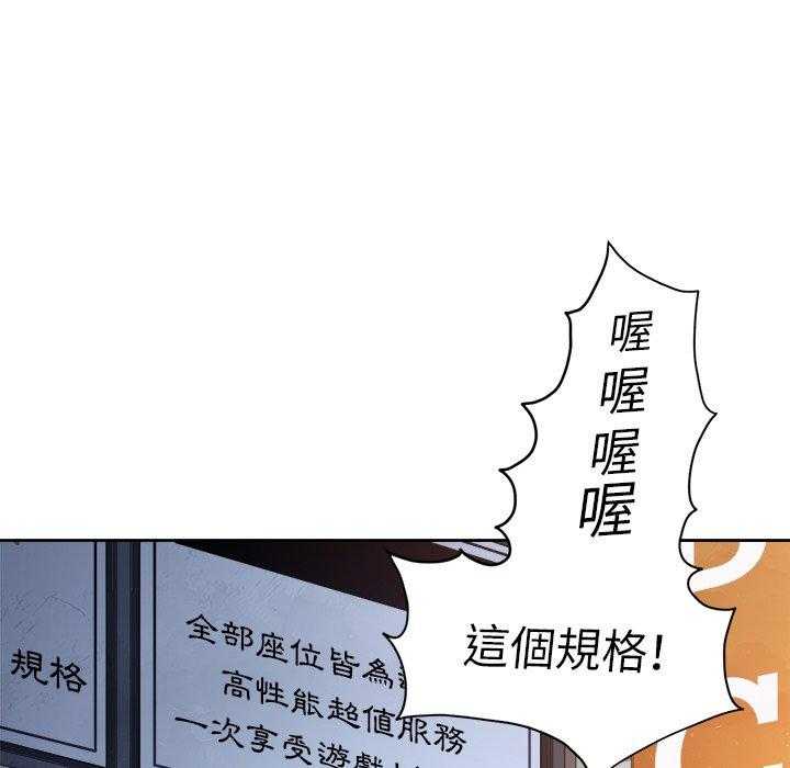 《难缠小恶女》漫画最新章节第38话 38免费下拉式在线观看章节第【26】张图片