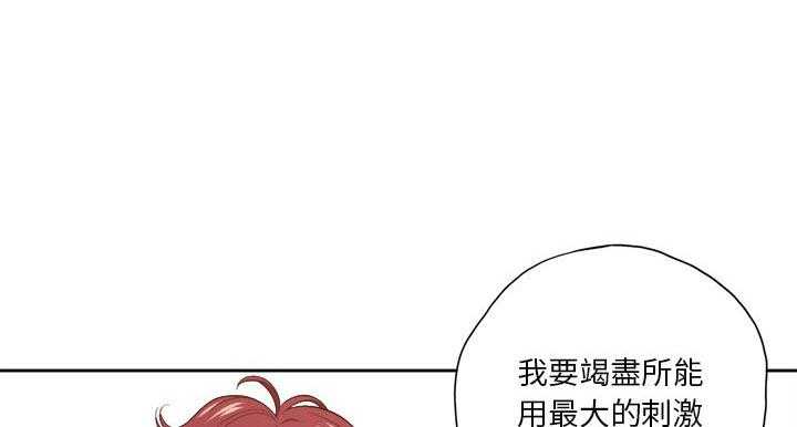 《难缠小恶女》漫画最新章节第38话 38免费下拉式在线观看章节第【12】张图片