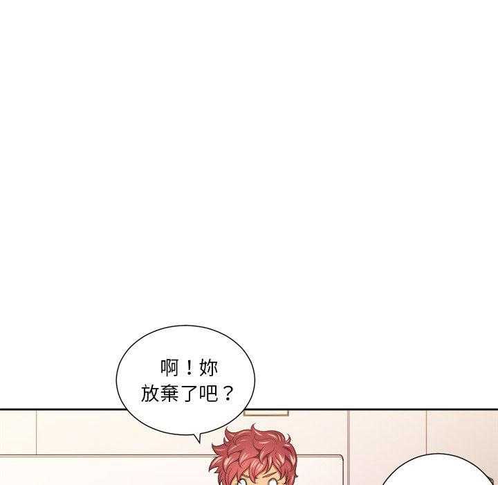 《难缠小恶女》漫画最新章节第38话 38免费下拉式在线观看章节第【17】张图片