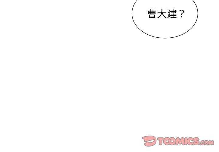 《难缠小恶女》漫画最新章节第40话 40免费下拉式在线观看章节第【8】张图片