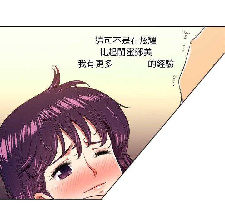 《难缠小恶女》漫画最新章节第40话 40免费下拉式在线观看章节第【1】张图片