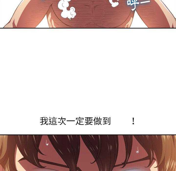 《难缠小恶女》漫画最新章节第40话 40免费下拉式在线观看章节第【4】张图片