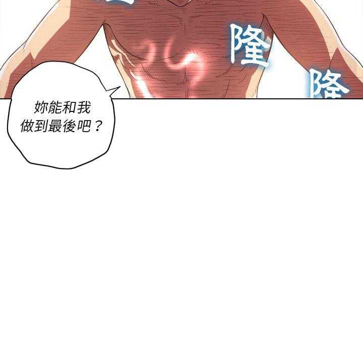 《难缠小恶女》漫画最新章节第40话 40免费下拉式在线观看章节第【20】张图片