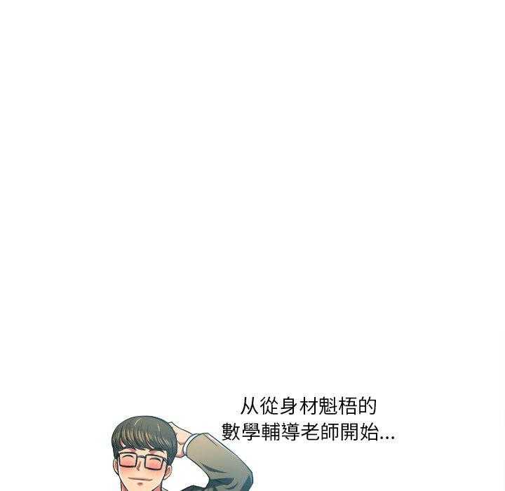 《难缠小恶女》漫画最新章节第41话 41免费下拉式在线观看章节第【25】张图片