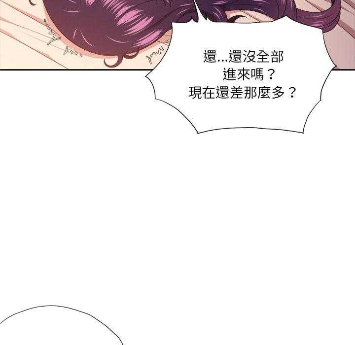 《难缠小恶女》漫画最新章节第41话 41免费下拉式在线观看章节第【12】张图片