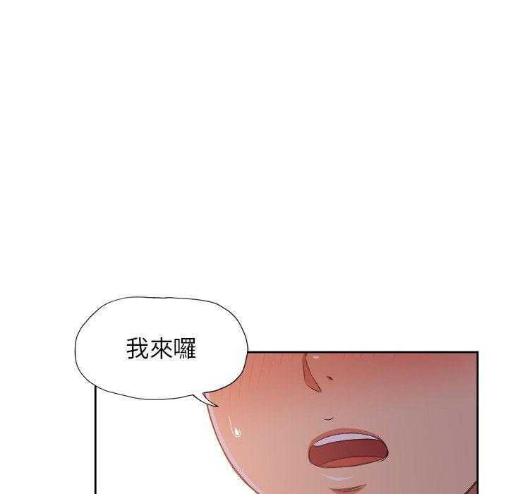 《难缠小恶女》漫画最新章节第41话 41免费下拉式在线观看章节第【20】张图片