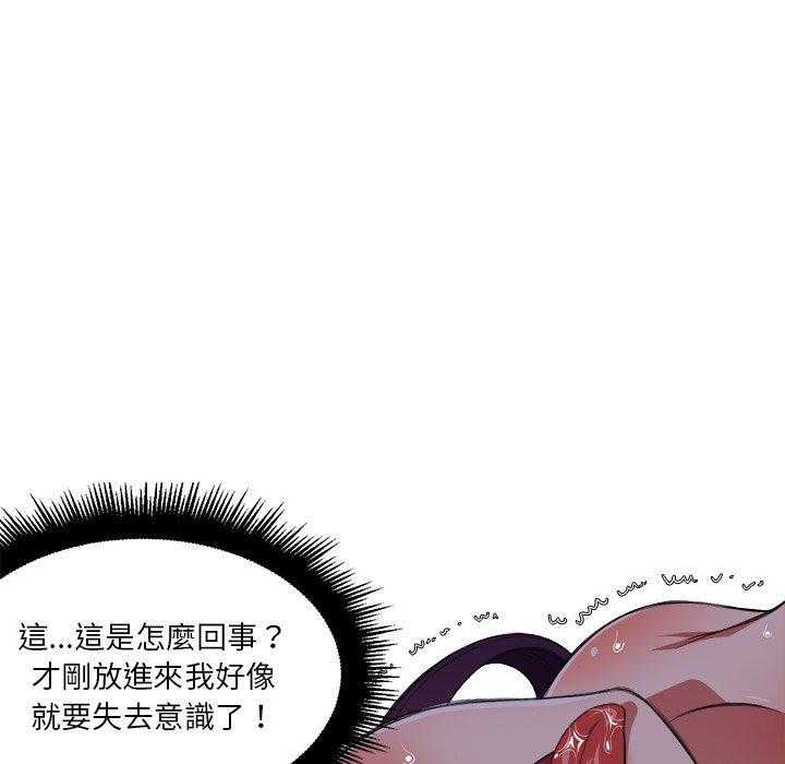 《难缠小恶女》漫画最新章节第41话 41免费下拉式在线观看章节第【17】张图片