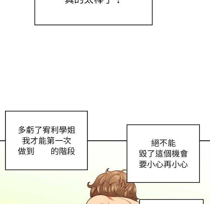 《难缠小恶女》漫画最新章节第41话 41免费下拉式在线观看章节第【6】张图片