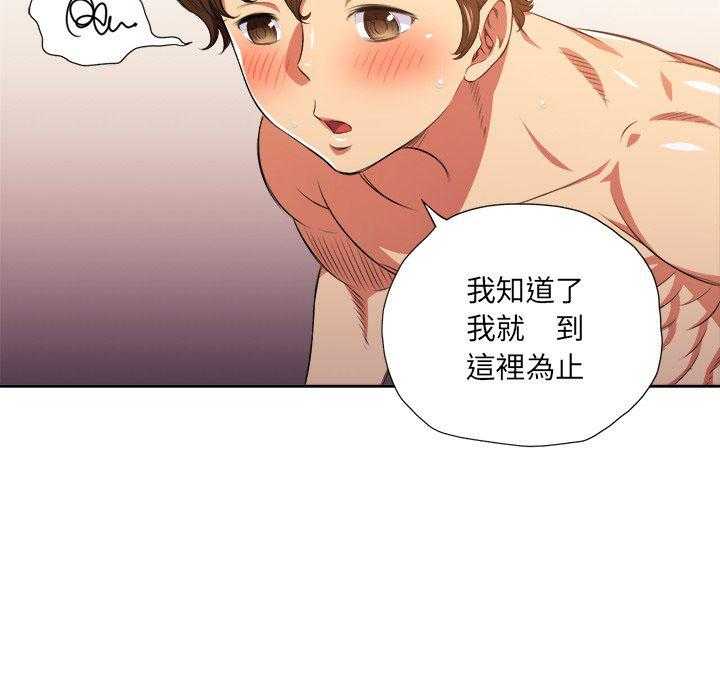 《难缠小恶女》漫画最新章节第41话 41免费下拉式在线观看章节第【9】张图片