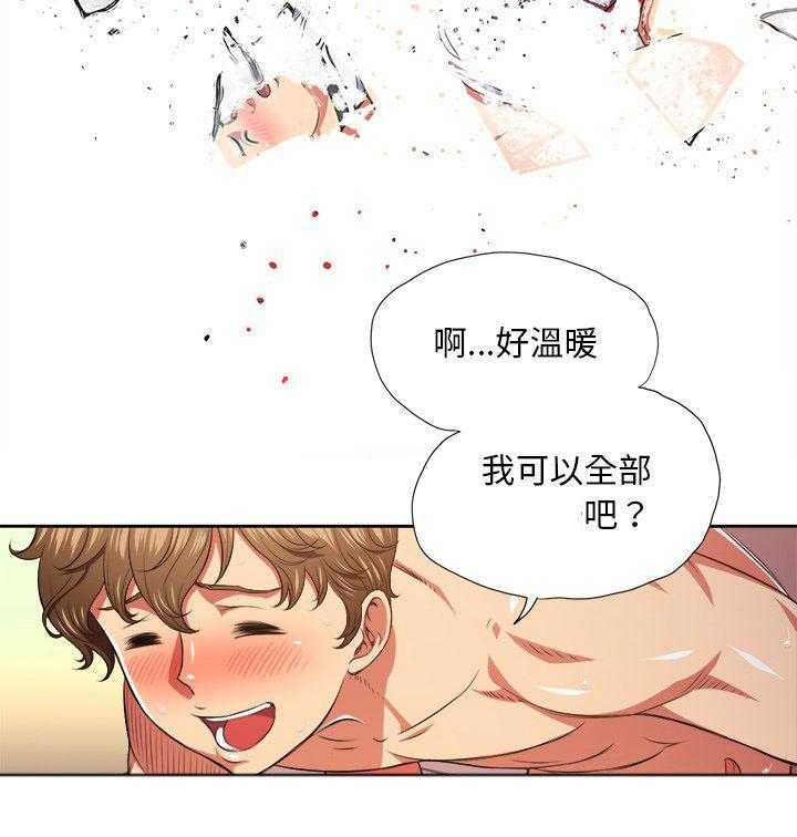 《难缠小恶女》漫画最新章节第41话 41免费下拉式在线观看章节第【14】张图片