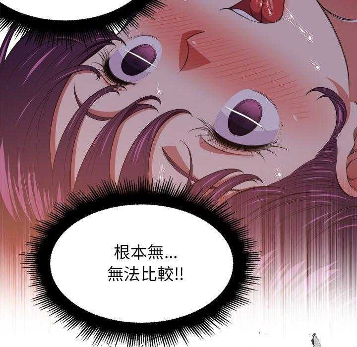 《难缠小恶女》漫画最新章节第41话 41免费下拉式在线观看章节第【16】张图片