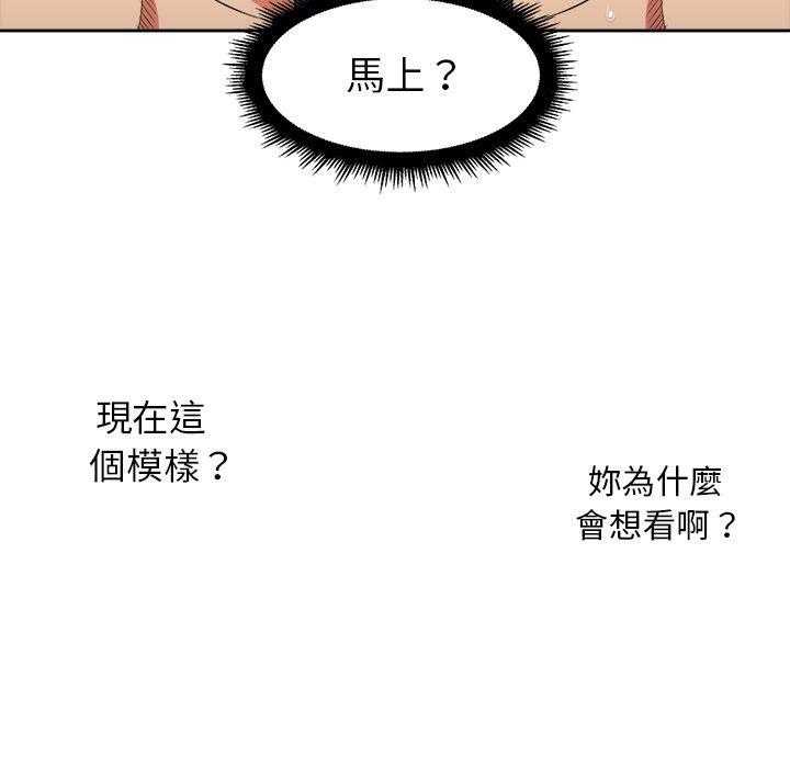 《难缠小恶女》漫画最新章节第43话 43免费下拉式在线观看章节第【1】张图片