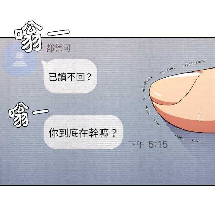 《难缠小恶女》漫画最新章节第43话 43免费下拉式在线观看章节第【11】张图片