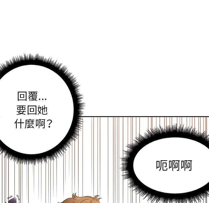 《难缠小恶女》漫画最新章节第43话 43免费下拉式在线观看章节第【10】张图片