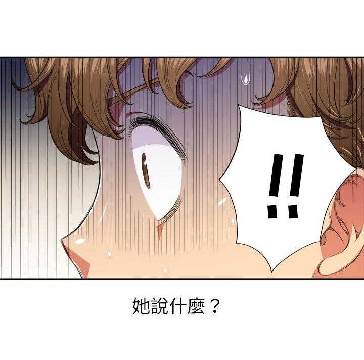 《难缠小恶女》漫画最新章节第44话 44免费下拉式在线观看章节第【22】张图片