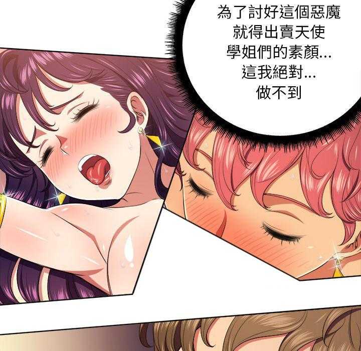 《难缠小恶女》漫画最新章节第44话 44免费下拉式在线观看章节第【19】张图片