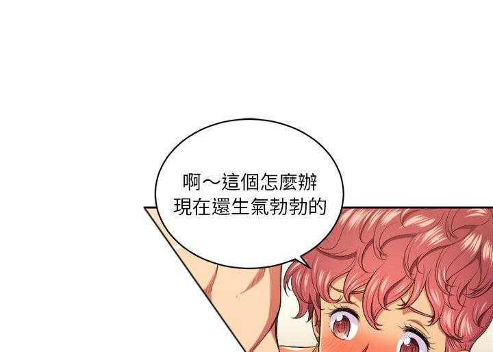 《难缠小恶女》漫画最新章节第44话 44免费下拉式在线观看章节第【10】张图片