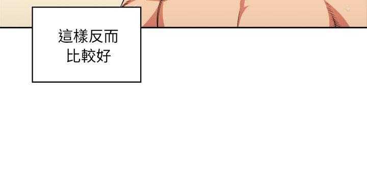 《难缠小恶女》漫画最新章节第44话 44免费下拉式在线观看章节第【4】张图片