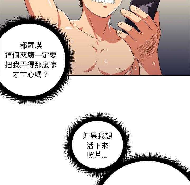 《难缠小恶女》漫画最新章节第44话 44免费下拉式在线观看章节第【20】张图片