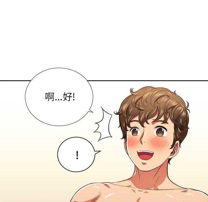 《难缠小恶女》漫画最新章节第44话 44免费下拉式在线观看章节第【5】张图片