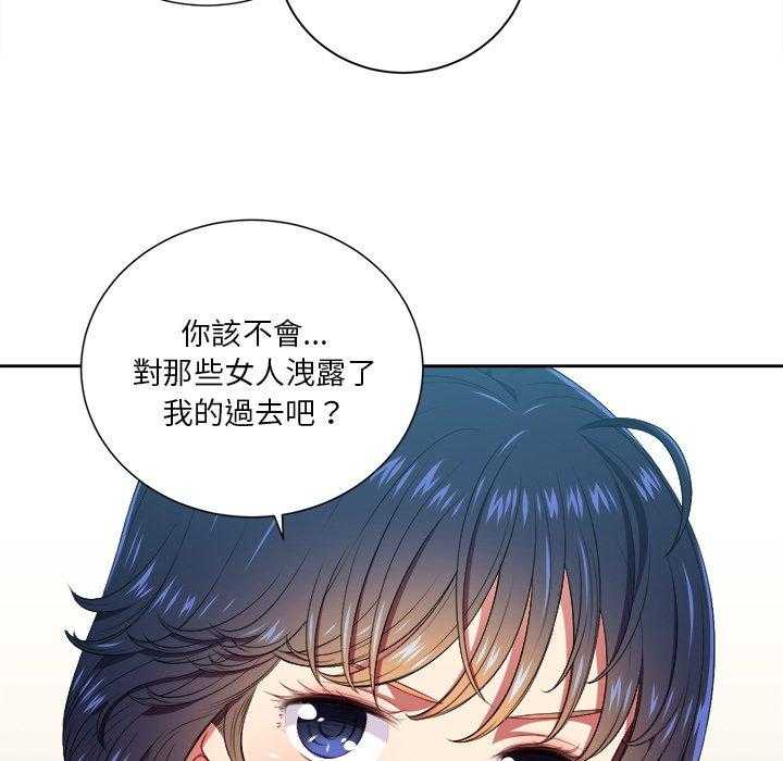 《难缠小恶女》漫画最新章节第48话 48免费下拉式在线观看章节第【2】张图片