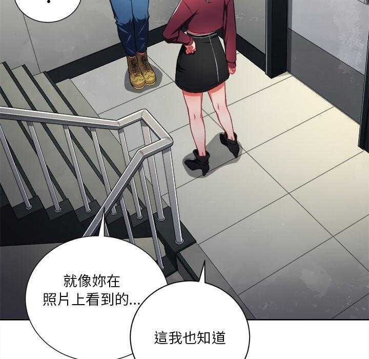 《难缠小恶女》漫画最新章节第48话 48免费下拉式在线观看章节第【3】张图片